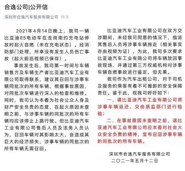 2021年比亚迪净利润低的原因,比亚迪未来三年利润分析