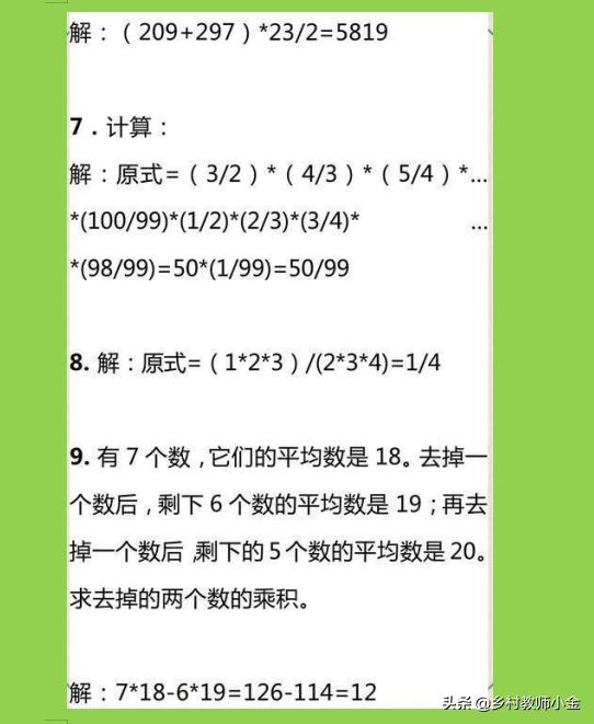 小学数学：35道经典奥数题（附答案），寒假全部做一遍，比啥都强