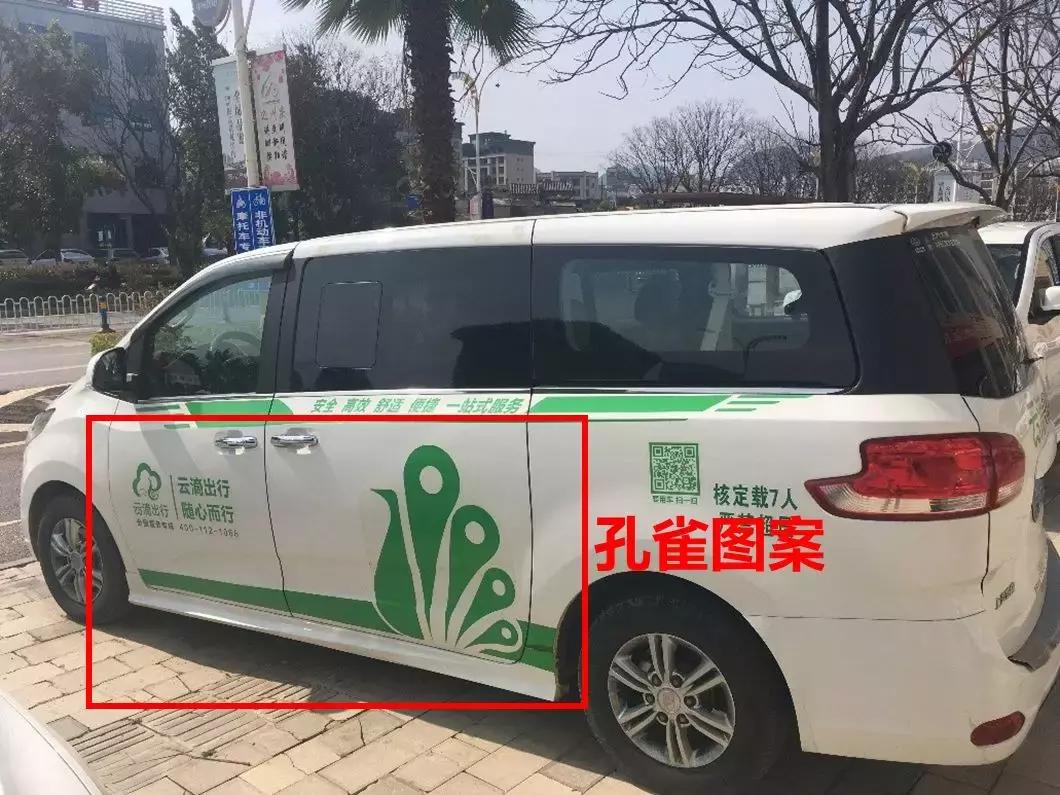 推动完善订单实名制，云滴出行全面保障司乘安全