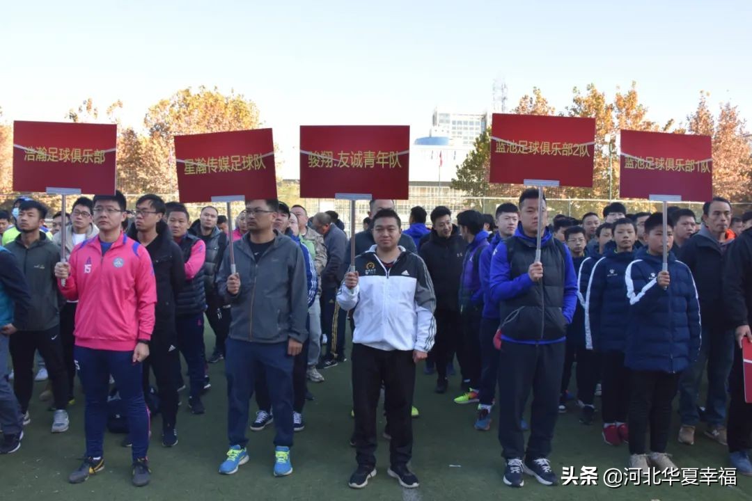 体彩杯华夏幸福五人制足球,河北华夏幸福足球本周赛事
