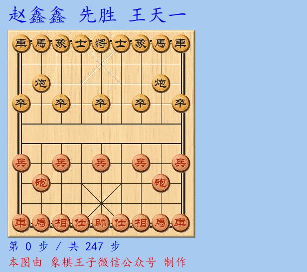 郑惟桐和蒋川2019冠军邀请赛,全国象棋快棋赛决赛蒋川胜郑惟桐