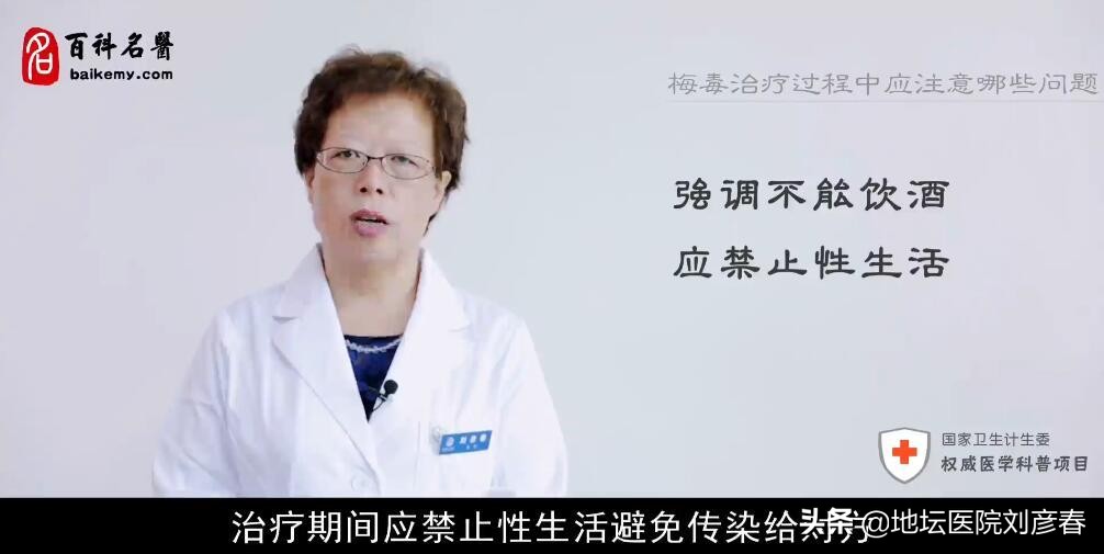 与梅毒患者在一起需要关注哪些,梅毒脑脊液检查前需要关注什么