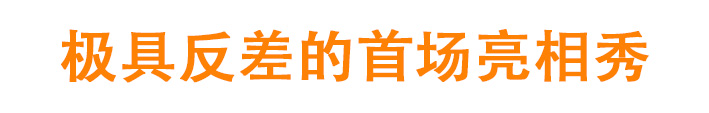 当叛逆的“解构鬼才”遇上“高傲”的法国时装屋