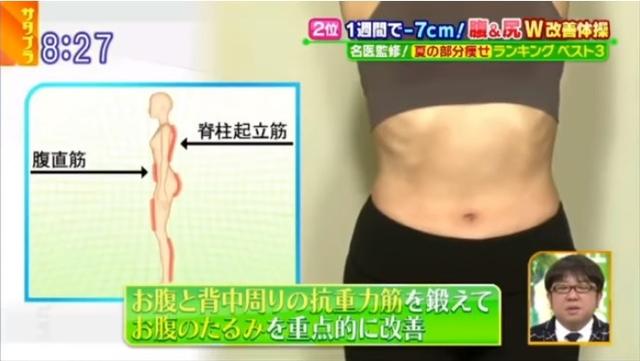减肚子运动操日本10分钟完整版,平卧减腹部腰部赘肉的运动