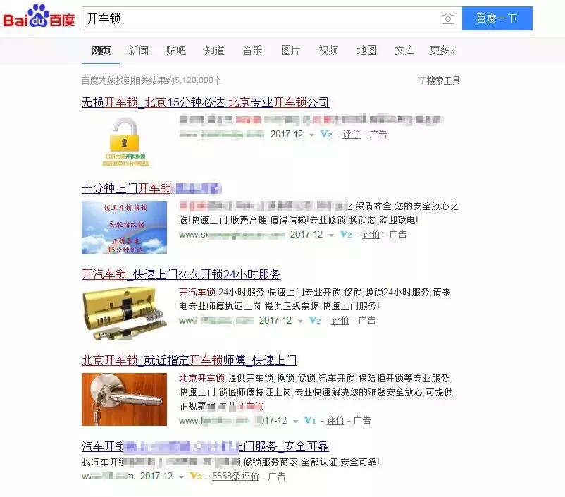 把汽车钥匙锁在车里了怎么办,把车钥匙锁在车里可能吗