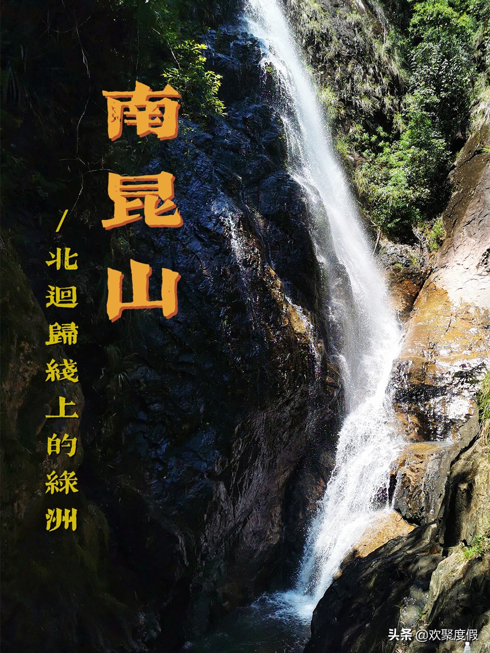 南昆山惠州风景区,广东惠州南昆山有什么好玩的
