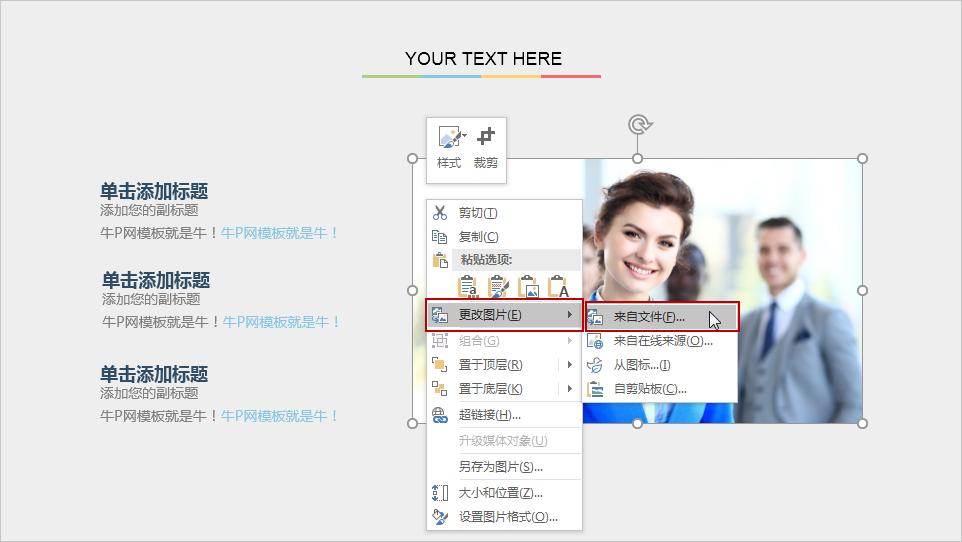 销售行业ppt免费模板哪里找,用免费ppt模板做ppt