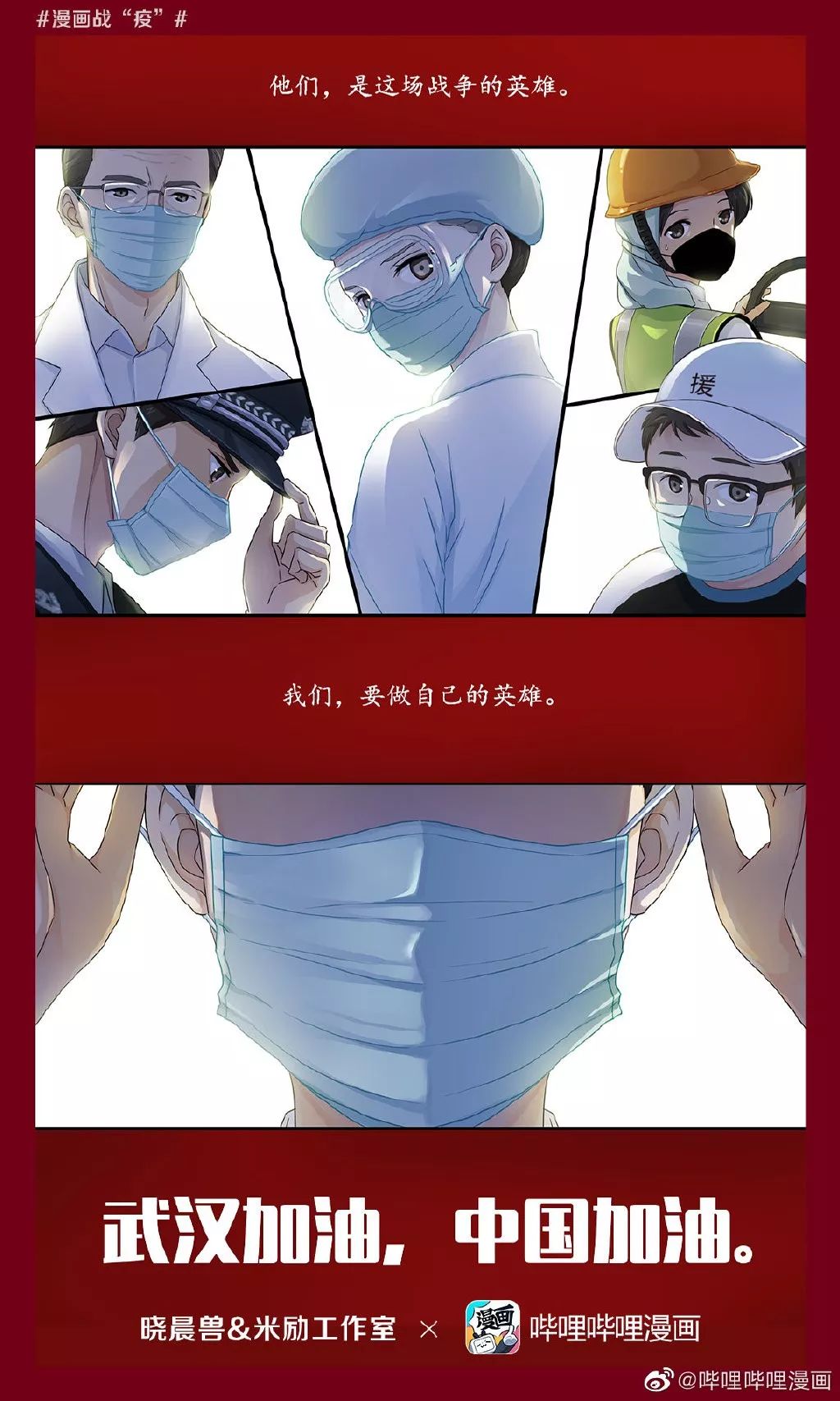 抗击疫情主题国画展,抗疫主题展览