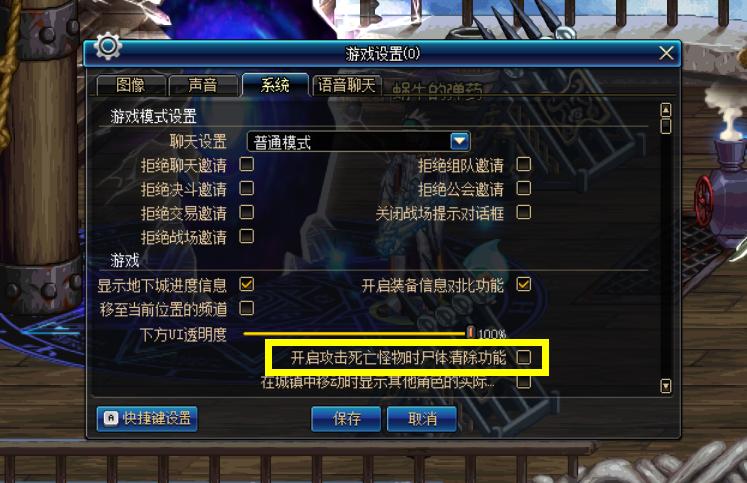 dnf游戏里面的设置都是干嘛用的,dnf你不知道的小技巧