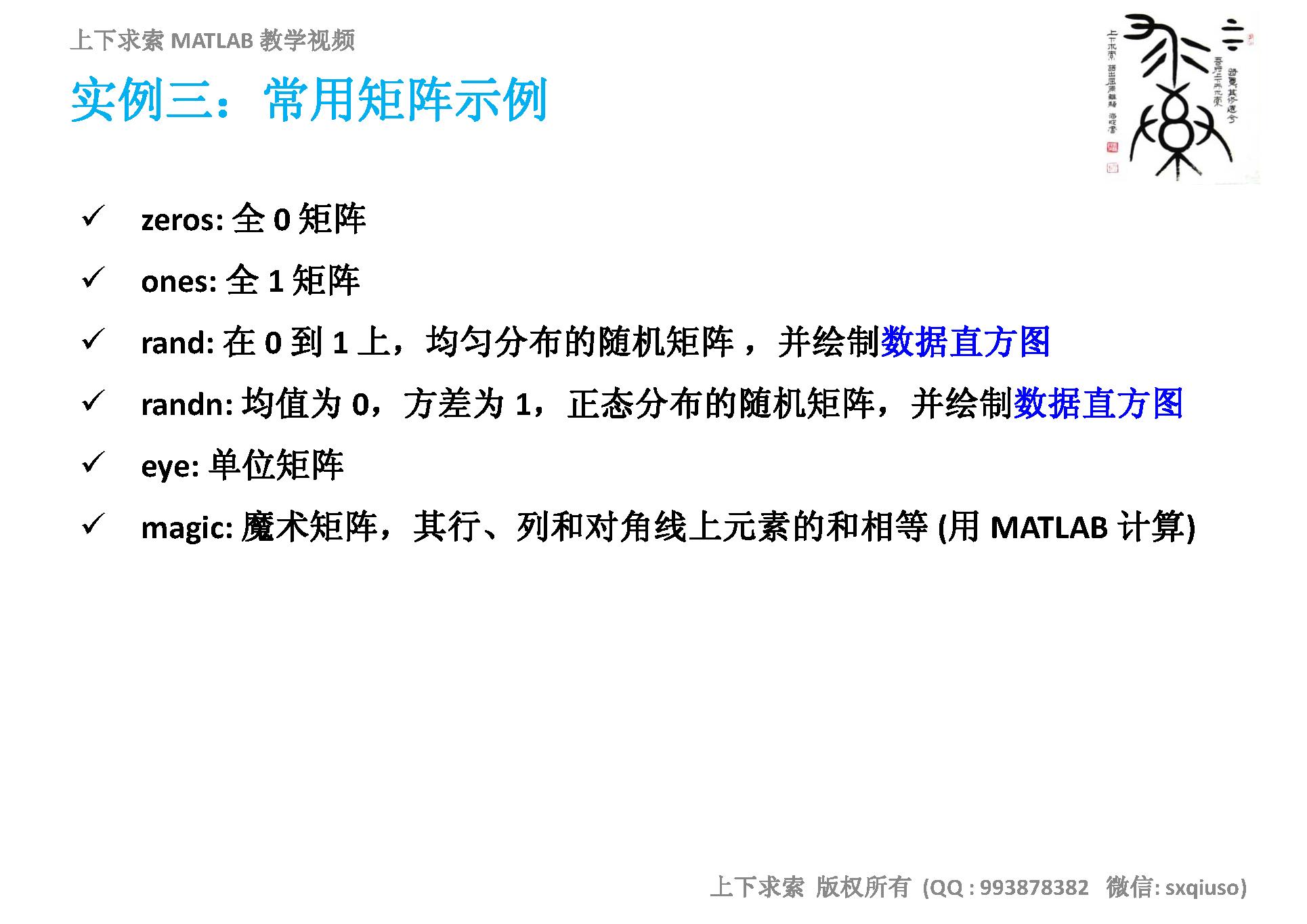 matlab入门教学作图,matlab基础视频教程1