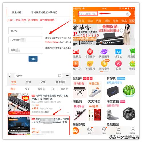 淘宝小卖家新思路是什么,淘宝中小卖家怎么度过瓶颈期