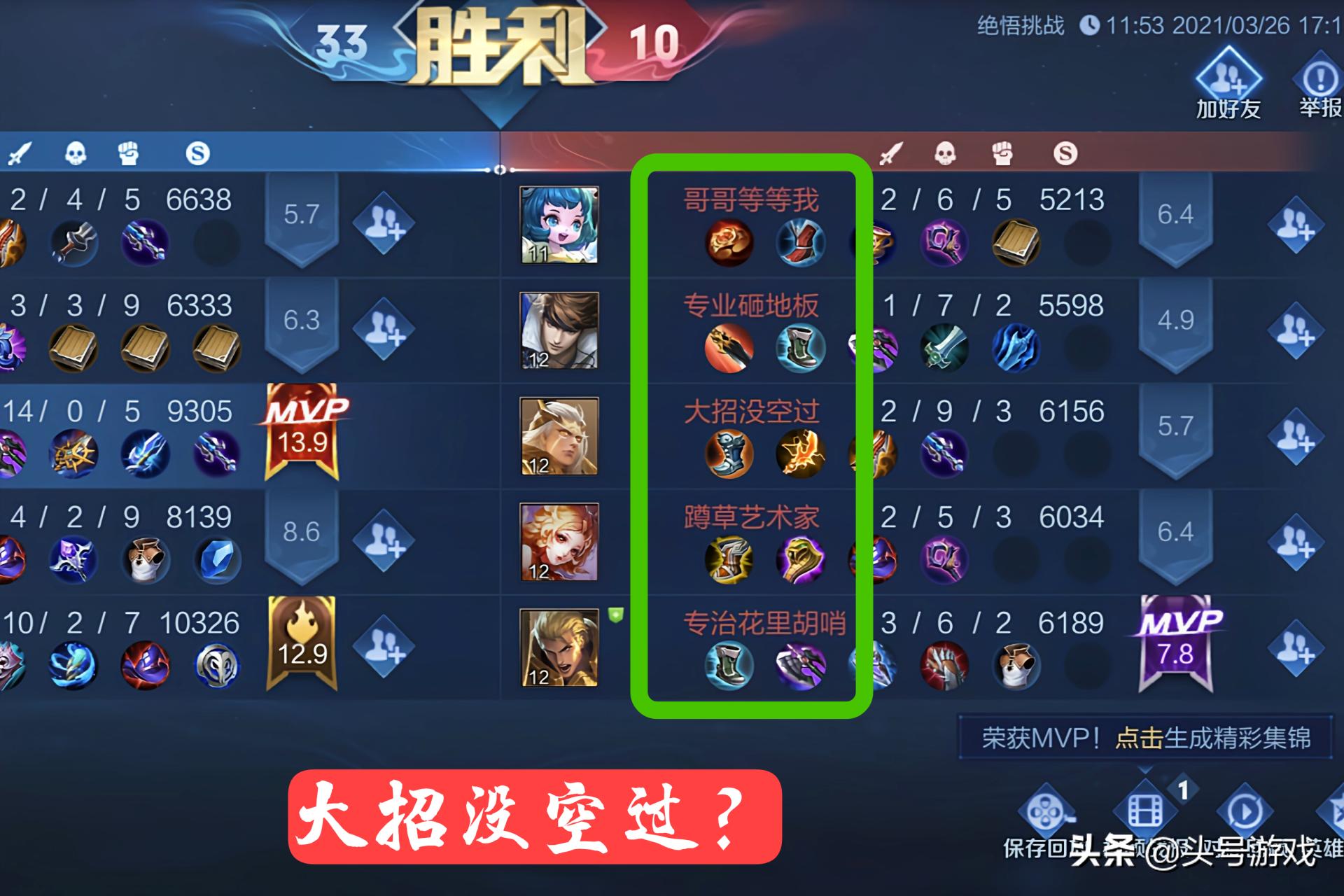 王者荣耀最恶心的五种id,王者荣耀什么id比较搞笑