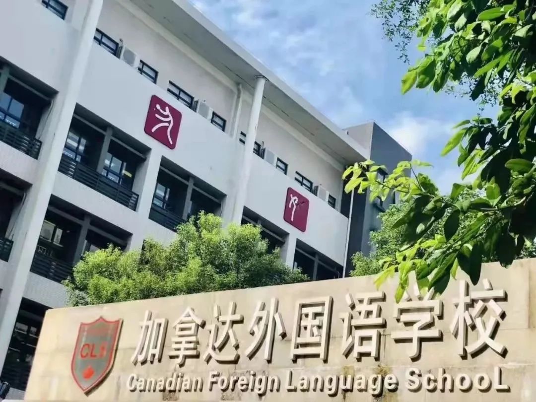 番禺双语小学,广州番禺双语国际学校