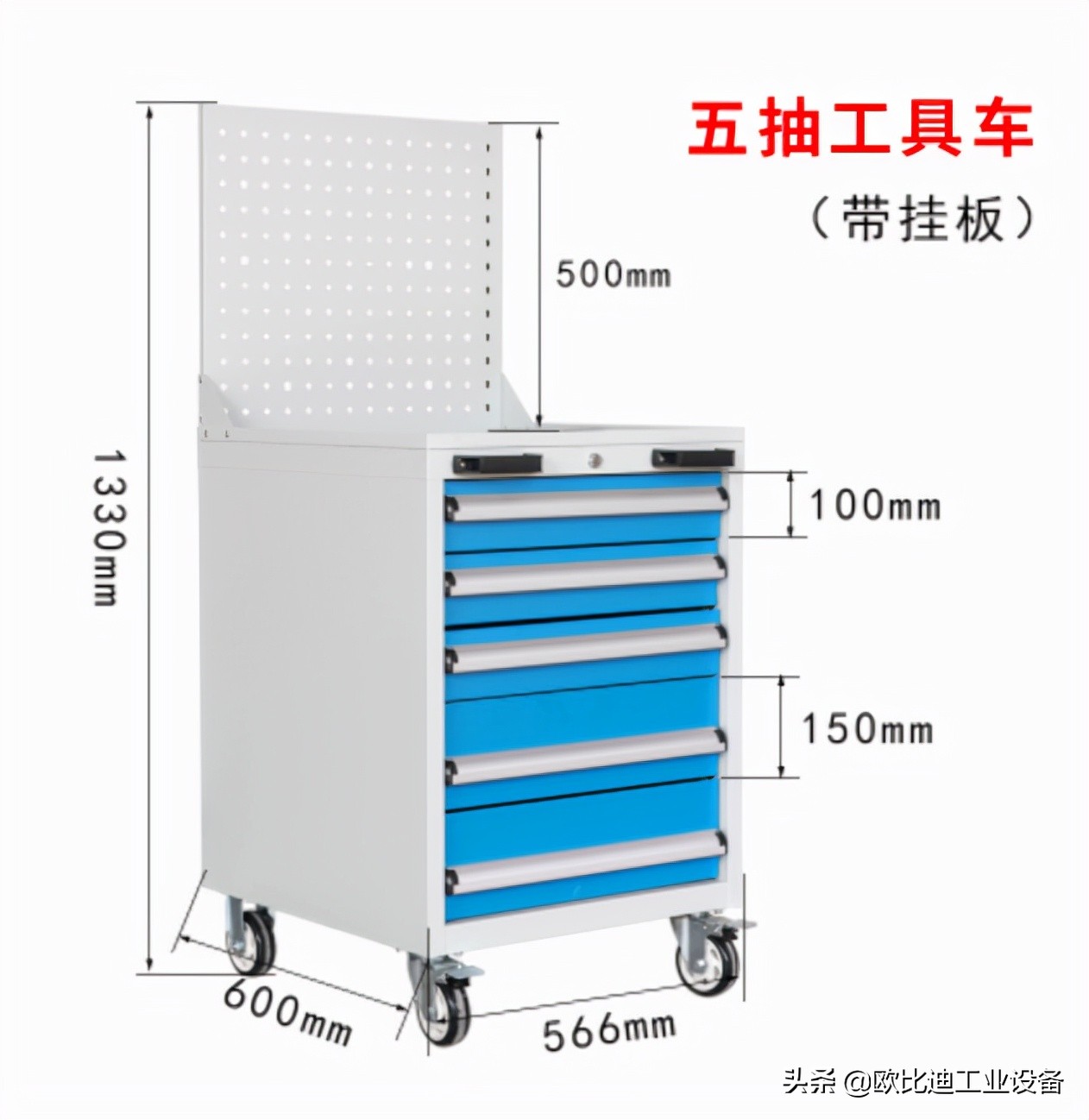 注塑车间手推车出库单,注塑车间工具柜子