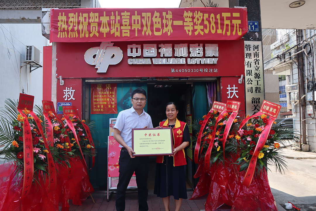 双色球开奖韶关彩民喜中619万大奖,双色球3.68亿得主现状