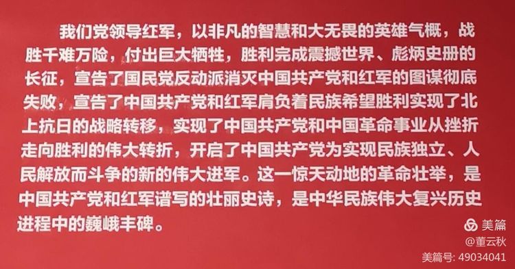 首都博物馆《伟大征程——庆祝中国*产党共**成立100周年特展》