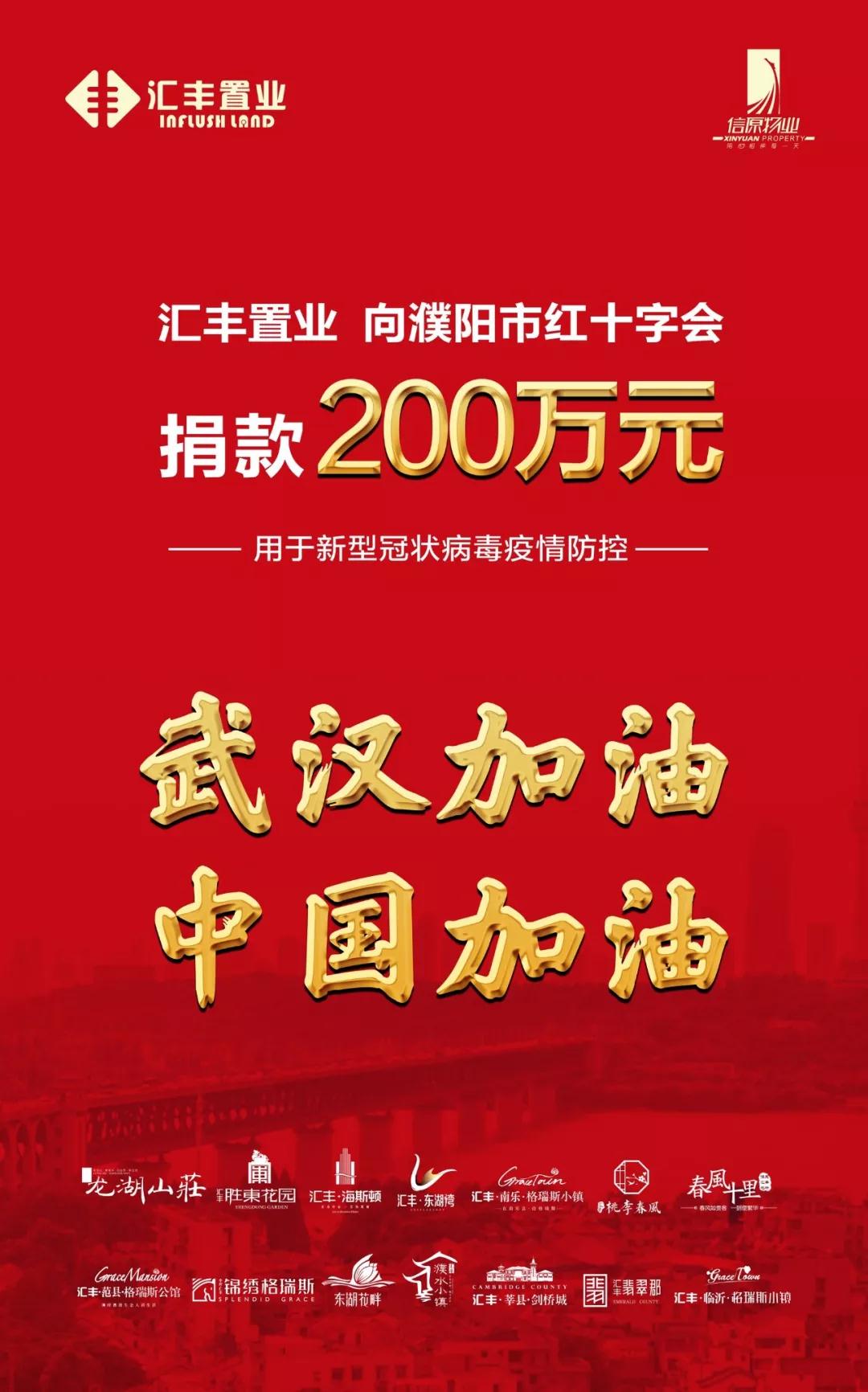 驰援抗疫|润千秋人持续行动！齐心协力，共克时艰