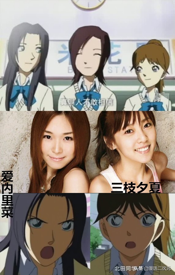 谁说次元壁不可破？柯南见到这些三次元名人，脸都红了！