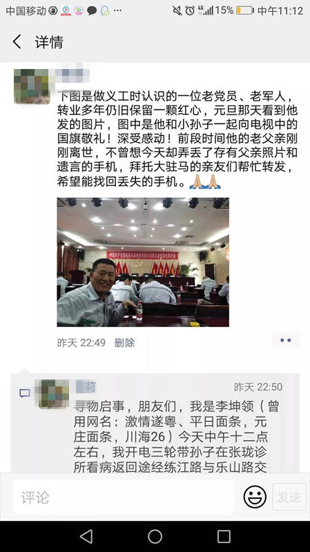 存过世儿子照片手机被盗,存过世亲人照片手机被偷