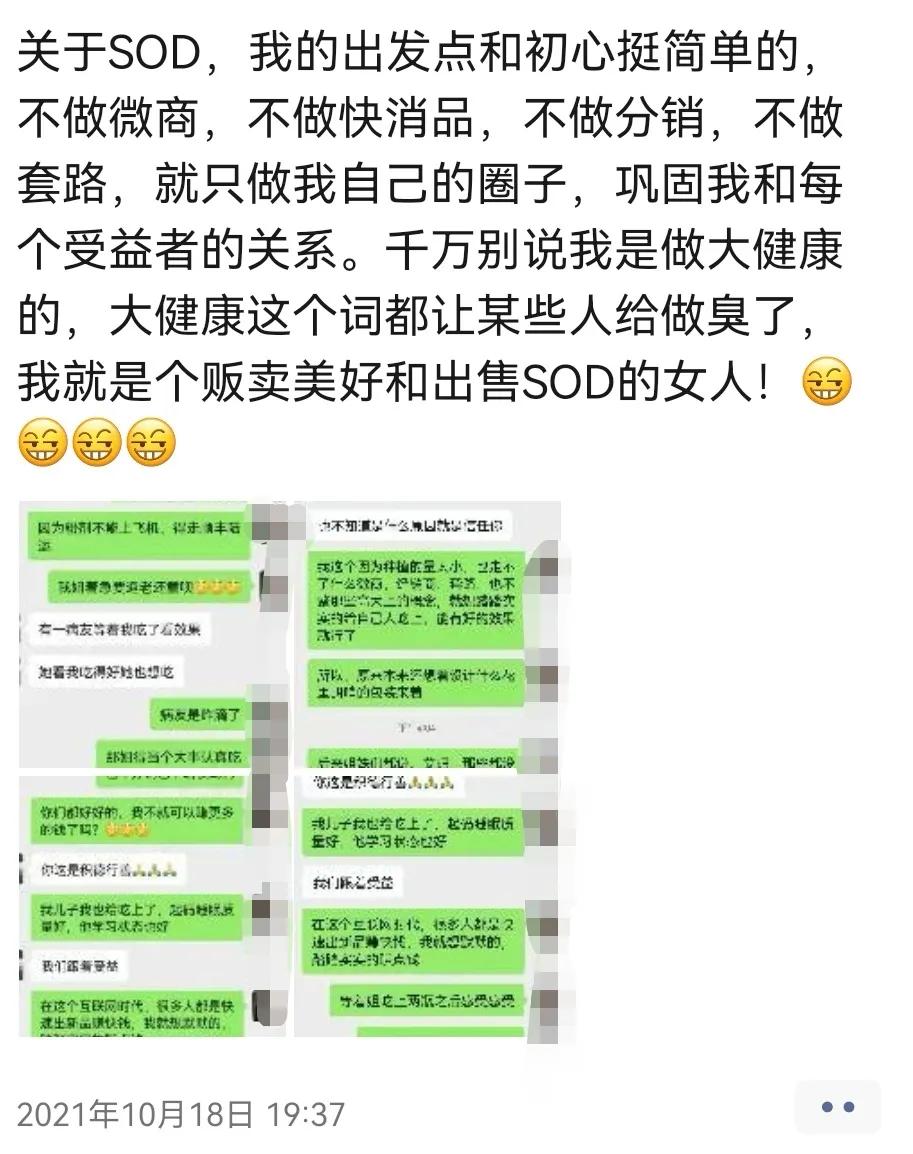 微商十大真相,微商行业的八大心态