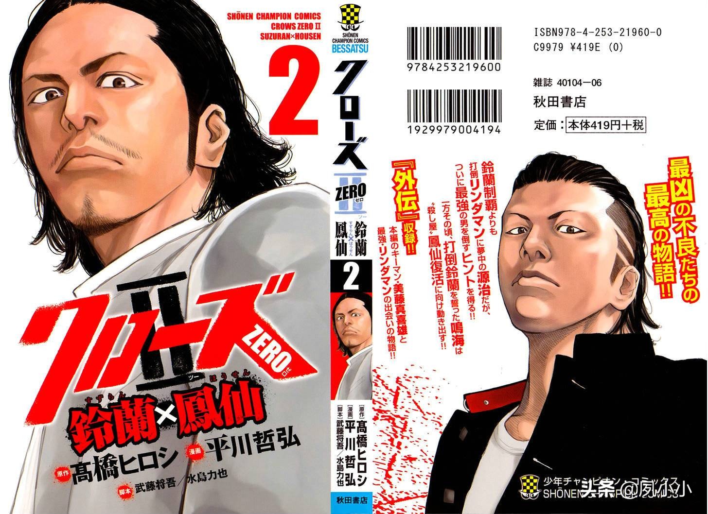 热血高校2完整片段,热血高校2蓝光下载