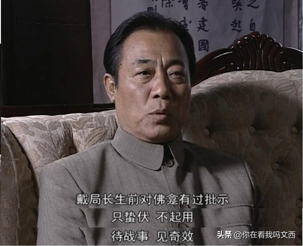 潜伏中的佛龛是谁,潜伏里佛龛是怎么被发现的