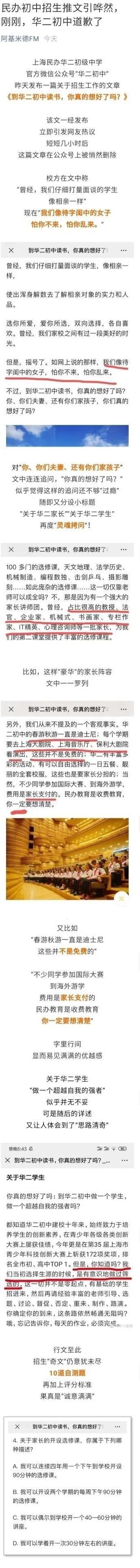 福州私立初中100%摇号哪一年,福州中学摇号政策