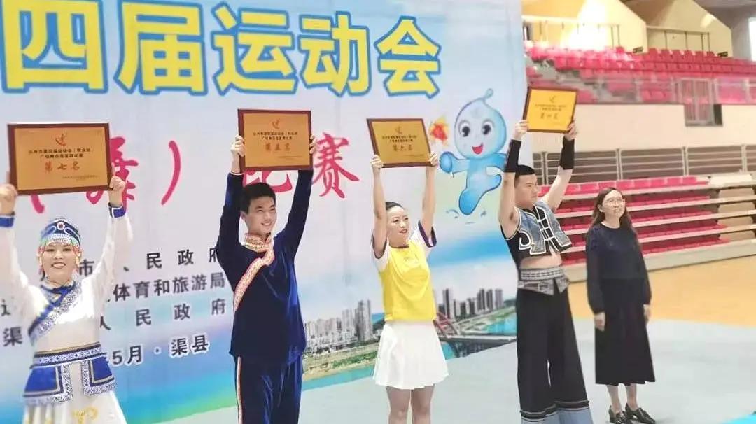 达州四年一届运动会,达州市的第四届市运会