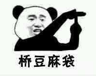 我叫你不要重试，你非得重试。这下玩坏了吧？