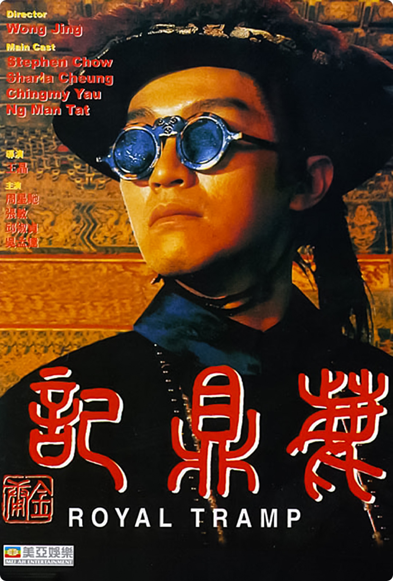 喜剧之王周星驰张柏芝片段,周星驰张柏芝电影喜剧之王