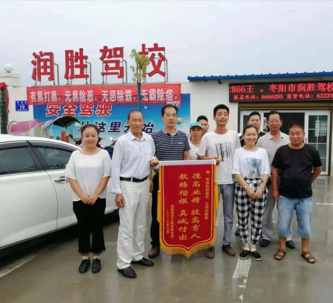 枣阳市润胜机动车驾驶员培训学校：招聘教练员工资面议