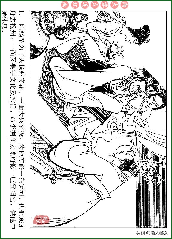 瀚大黎众连环画说唐,瀚大黎众连环画西游记全集