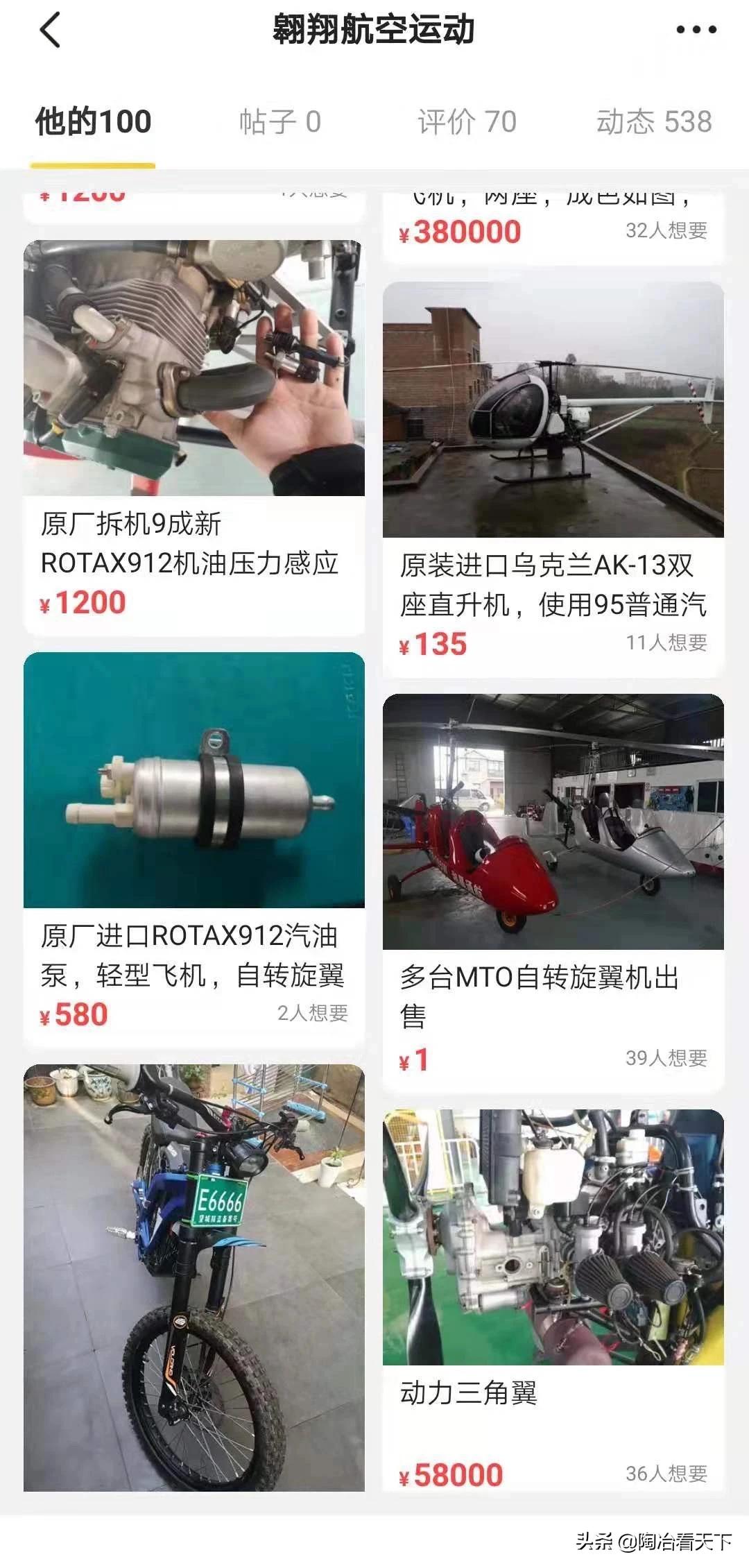 有钱人也在网上偷偷出闲置，网友围观后连喊买不起