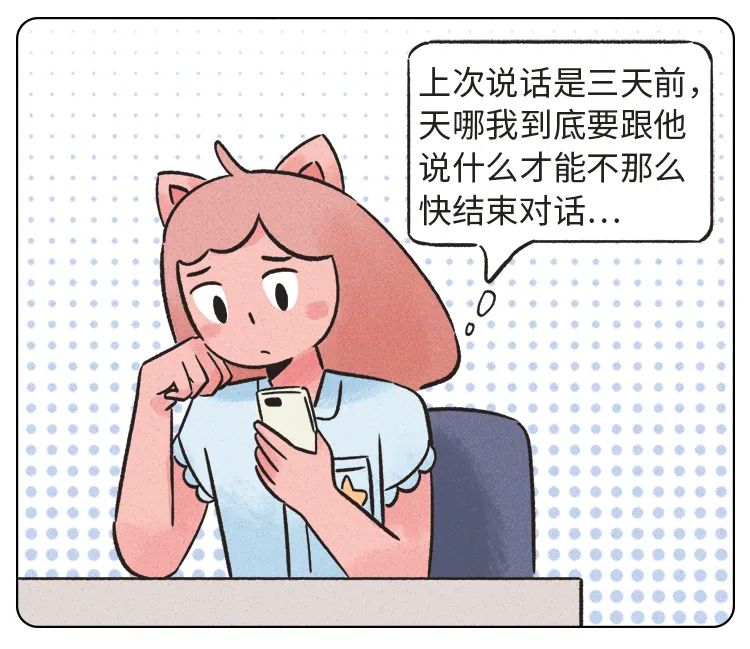 遇到有好感的人怎么搭讪,碰到有好感的女生怎么聊天