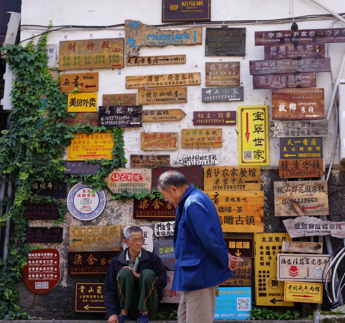 第1天去腾冲怎么玩,第一次去腾冲住哪里