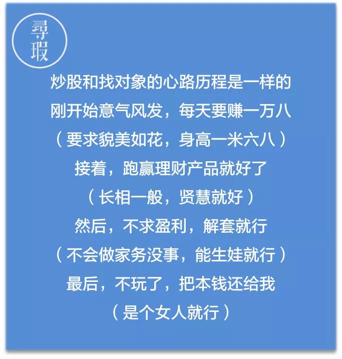 十大经典股市段子,股市幽默段子100句