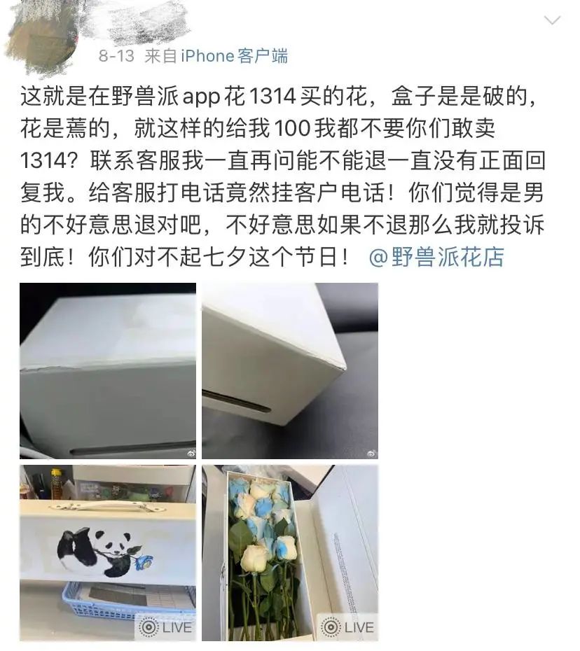 1万2一束的野兽派玫瑰，是炭烤的吗？