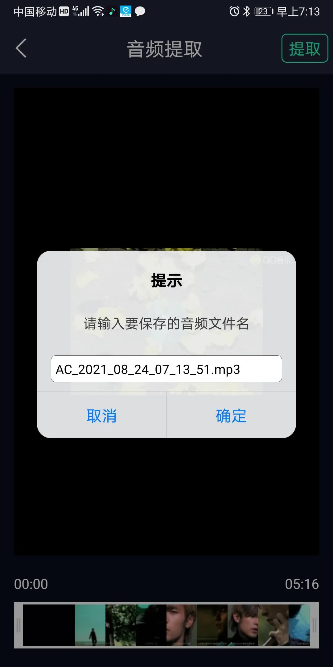 想听的歌曲要付费怎么办,下载的音乐要vip怎么办
