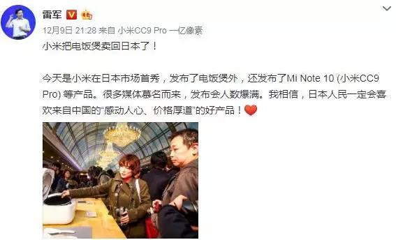 小米进入日本市场发布会视频,小米首销火爆