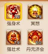 精锐69级花果山星印推荐,花果山69精锐加点