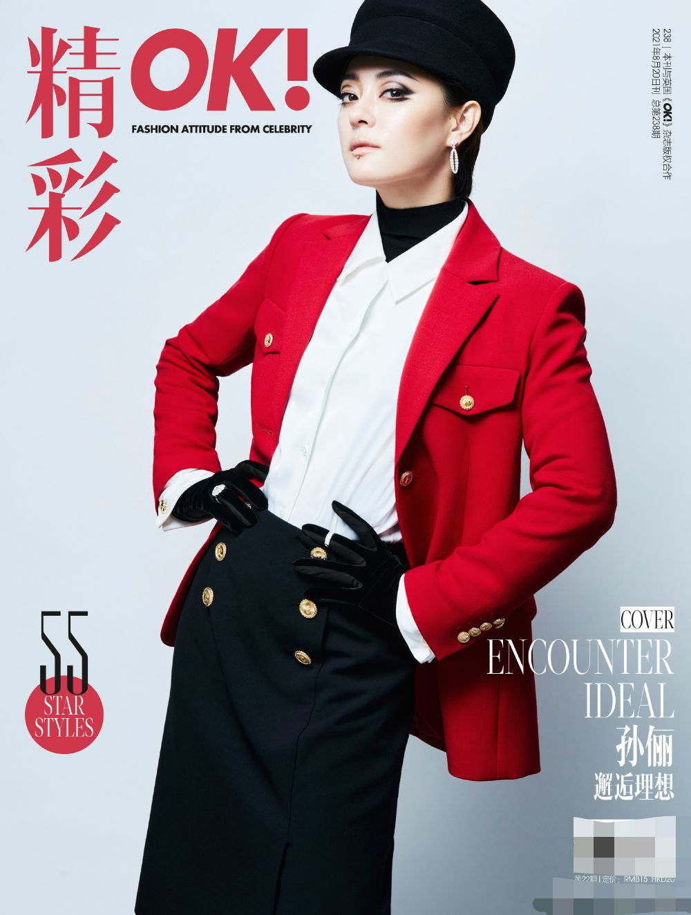 孙俪单眼皮自然变双眼皮的视频,孙俪形象突破大变样