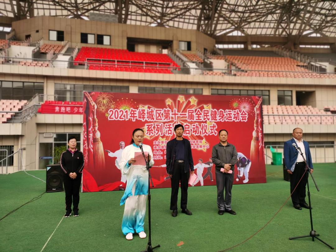 峄城区第十一届全民健身运动会系列活动暨“太极拳、健身气功、场地高尔夫球”比赛在峄城区体育场隆重举办
