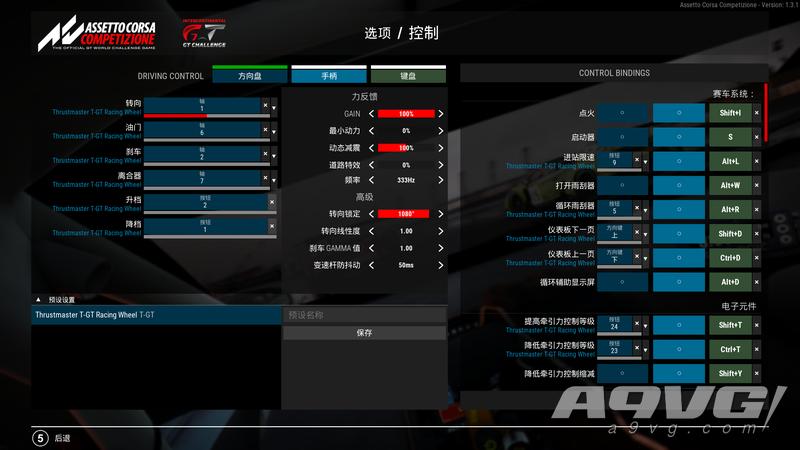 神力莎科竞速,神力科莎赛道测试