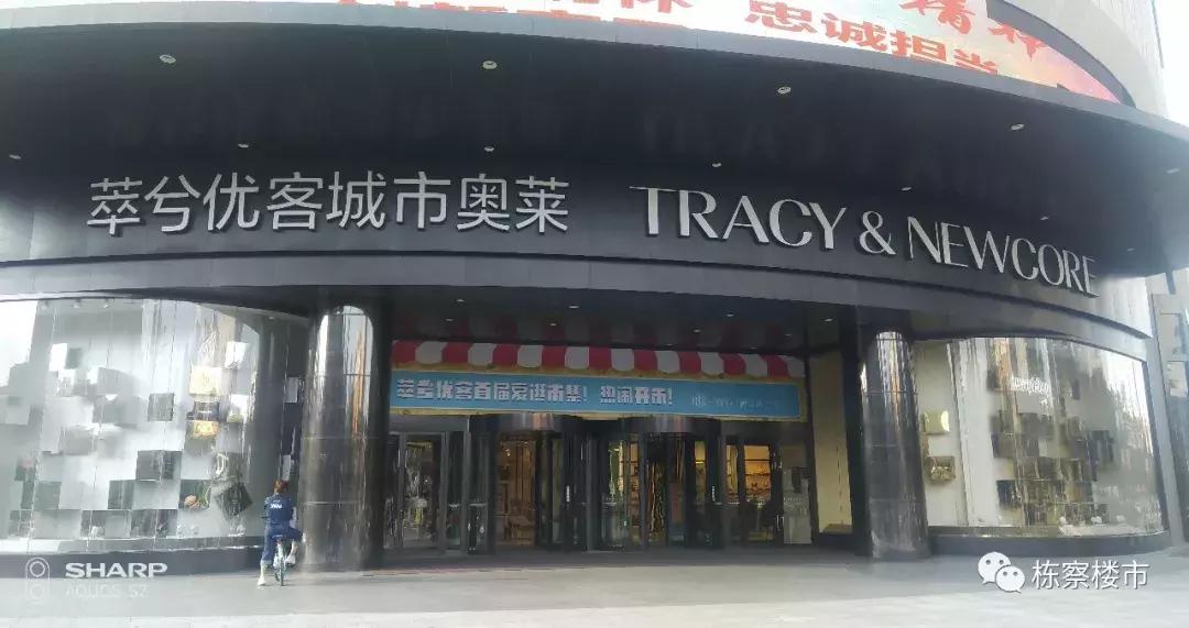 沈城五大“奥莱”均需努力奢侈品表现不佳折扣店兴起|商谈NO.28