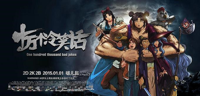 国产动画哪吒之魔童降世,哪吒之魔童降世口碑