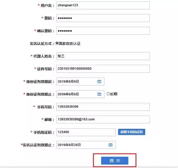 网上办理营业执照教程步骤,营业执照网上办理流程教学