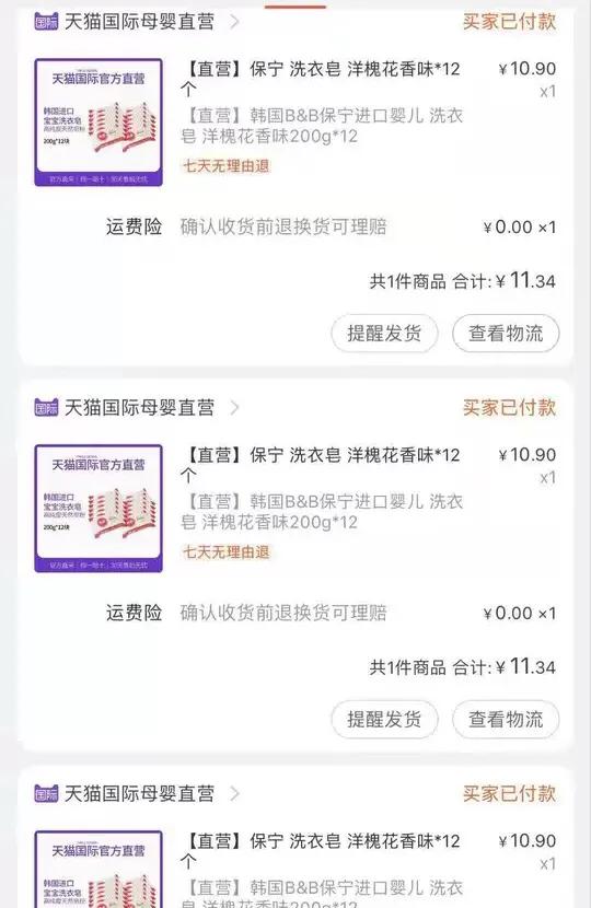 孕期囤货母婴好物待产包,孕妇必备母婴产品清单图片