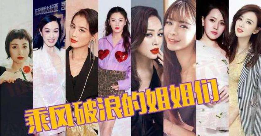 乘风破浪的姐姐第一季舞台反应,乘风破浪的姐姐第一季超燃舞台