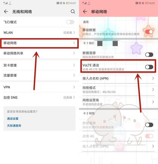 手机上面有hd会怎么样,手机上方显示hd什么意思