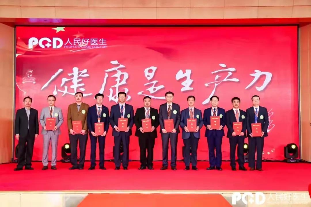 罗成华荣获“白求恩式好医生”及“人民好医生”荣誉称号